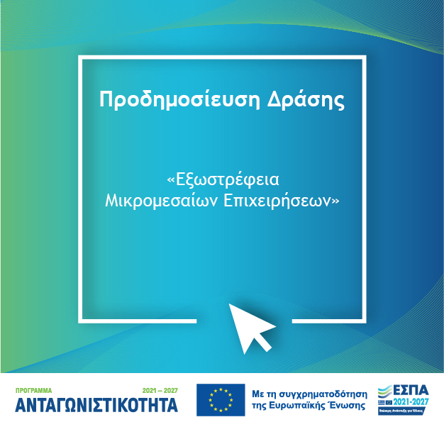 Pre-publication of the ‘Extroversion of SMEs’ Action